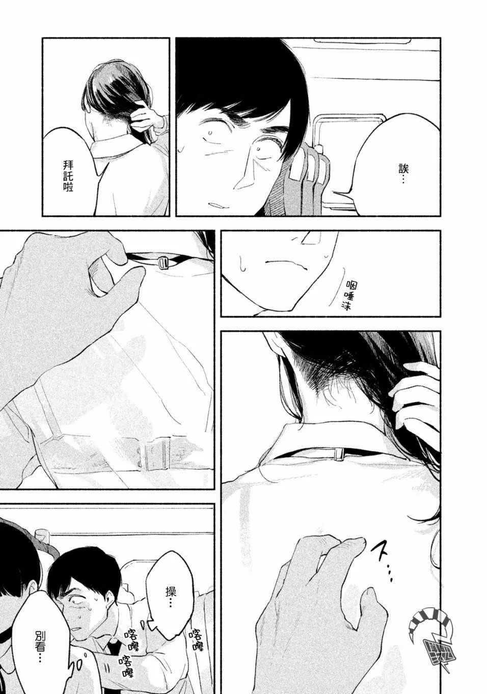 第6话 第7页