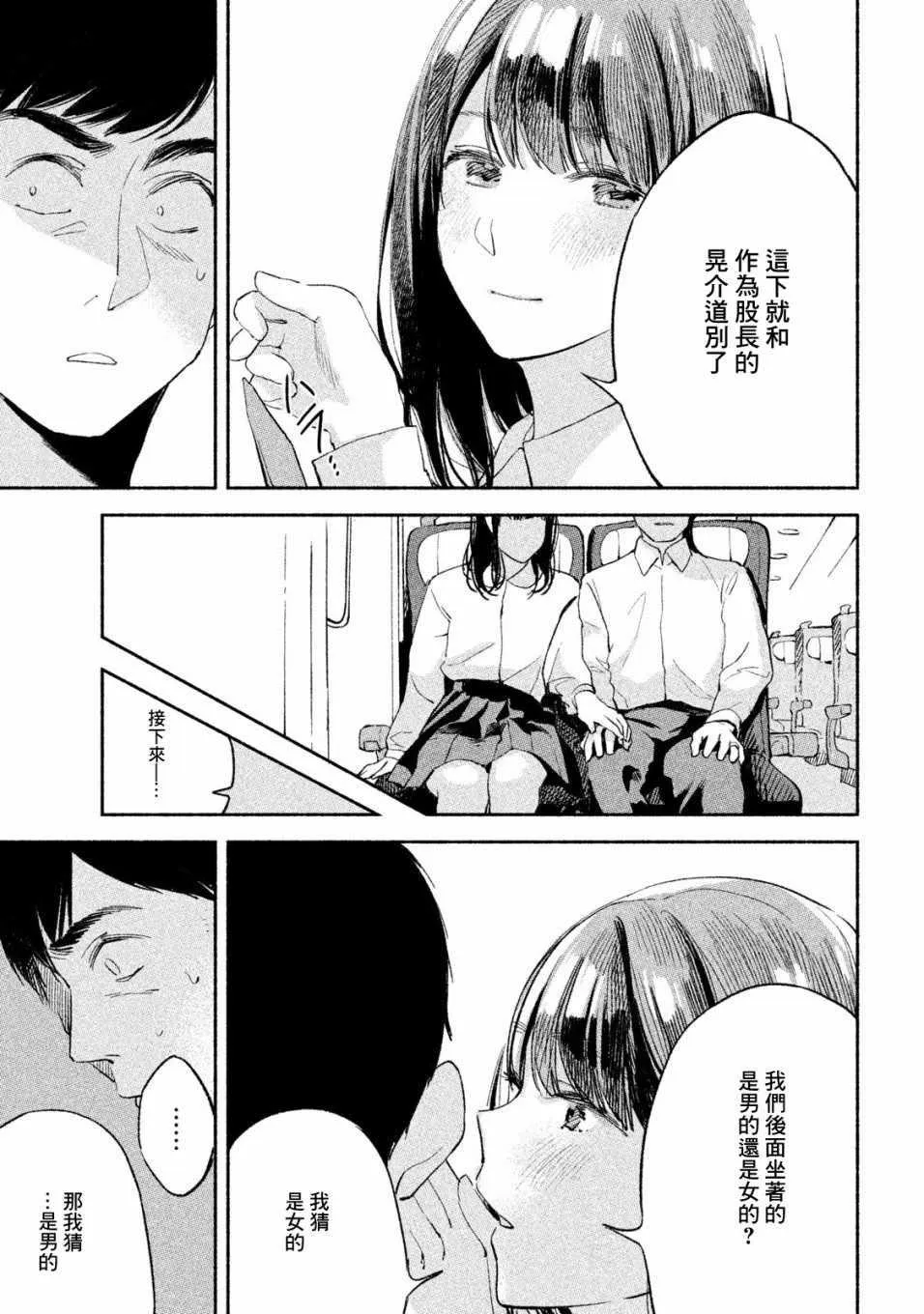 第6话 第9页