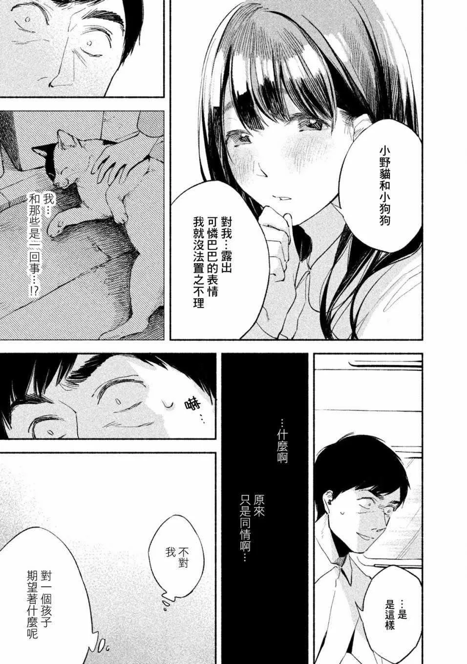 第6话 第11页