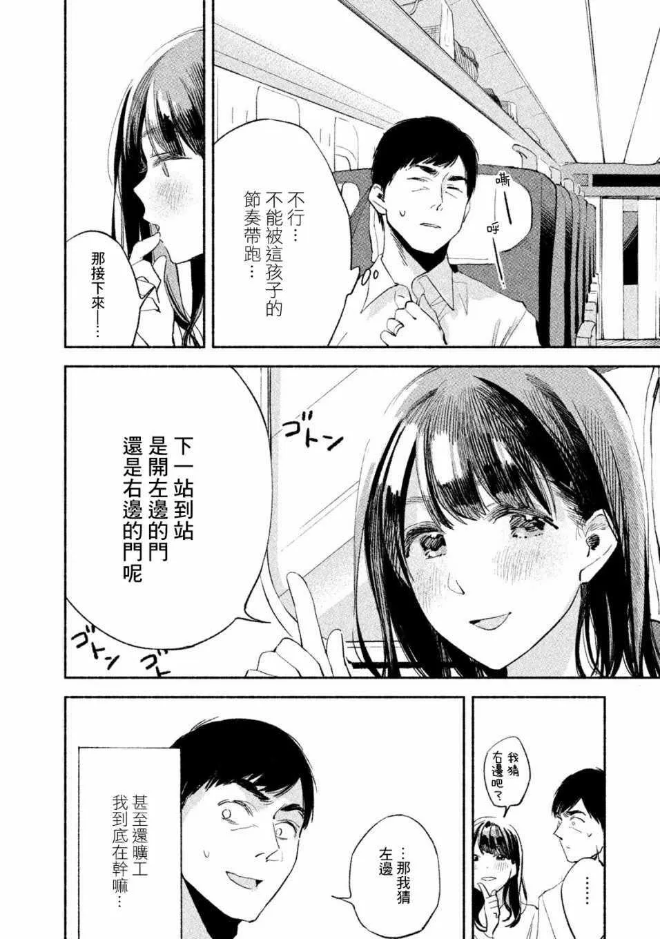第6话 第12页