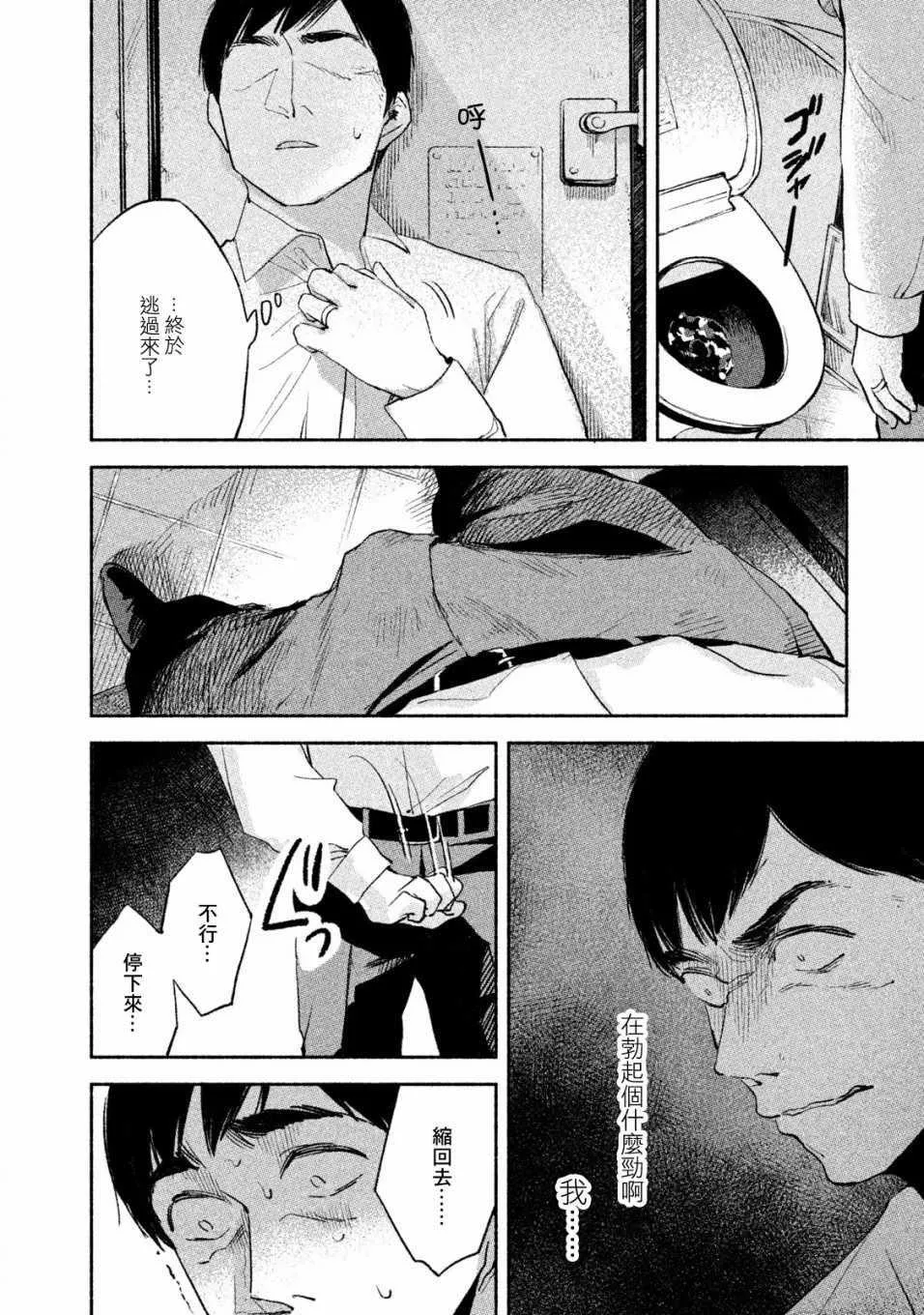 第6话 第14页
