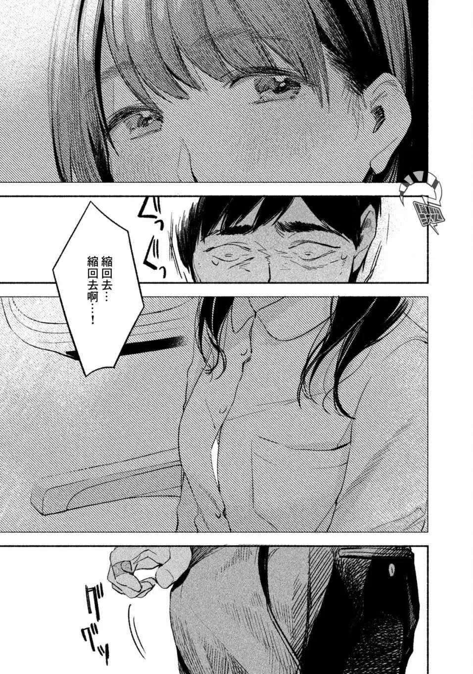 第6话 第15页
