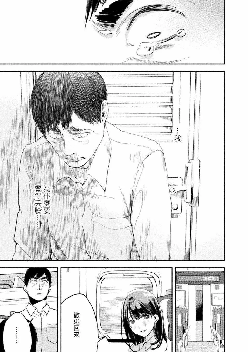 第6话 第17页