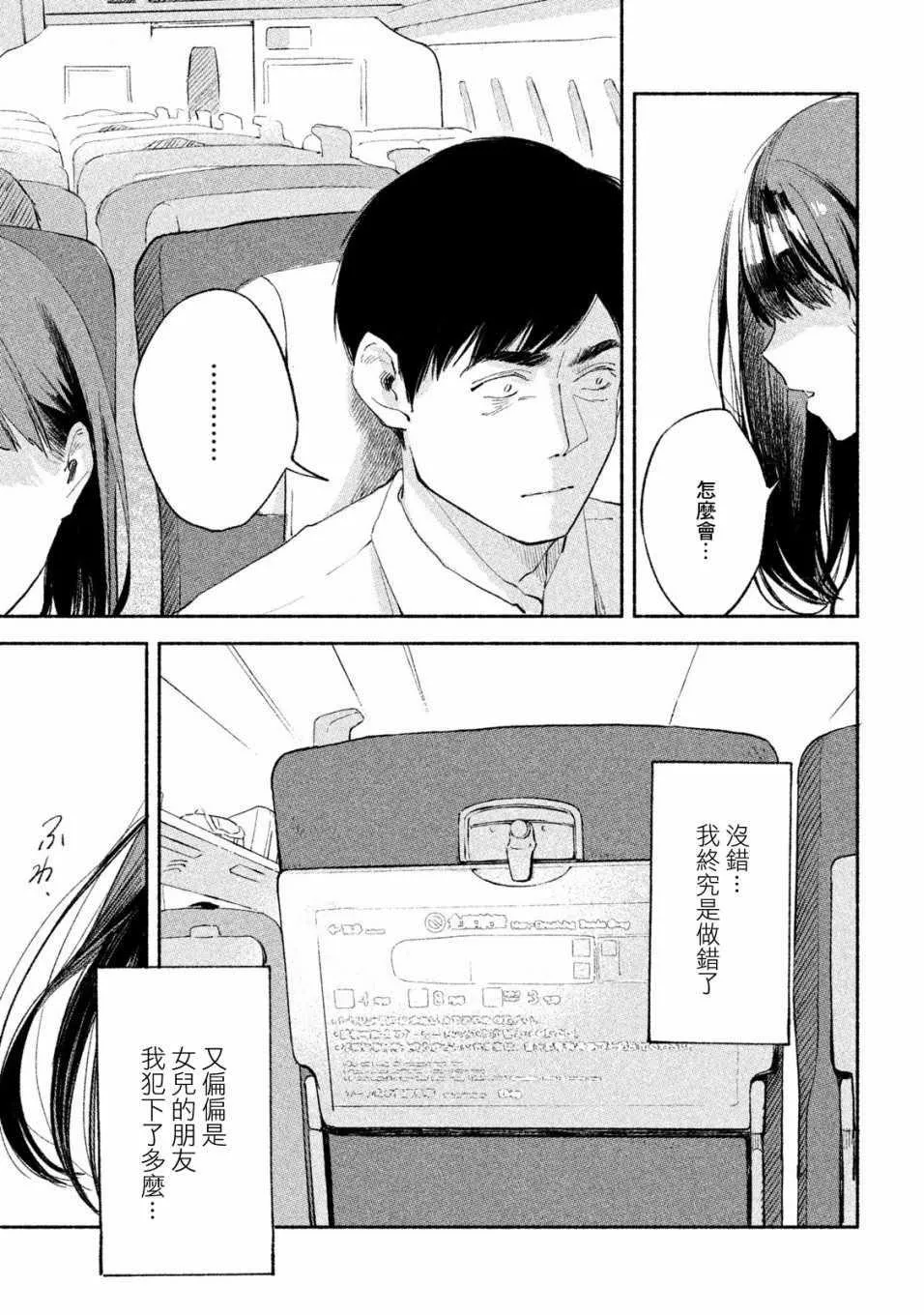 第6话 第19页