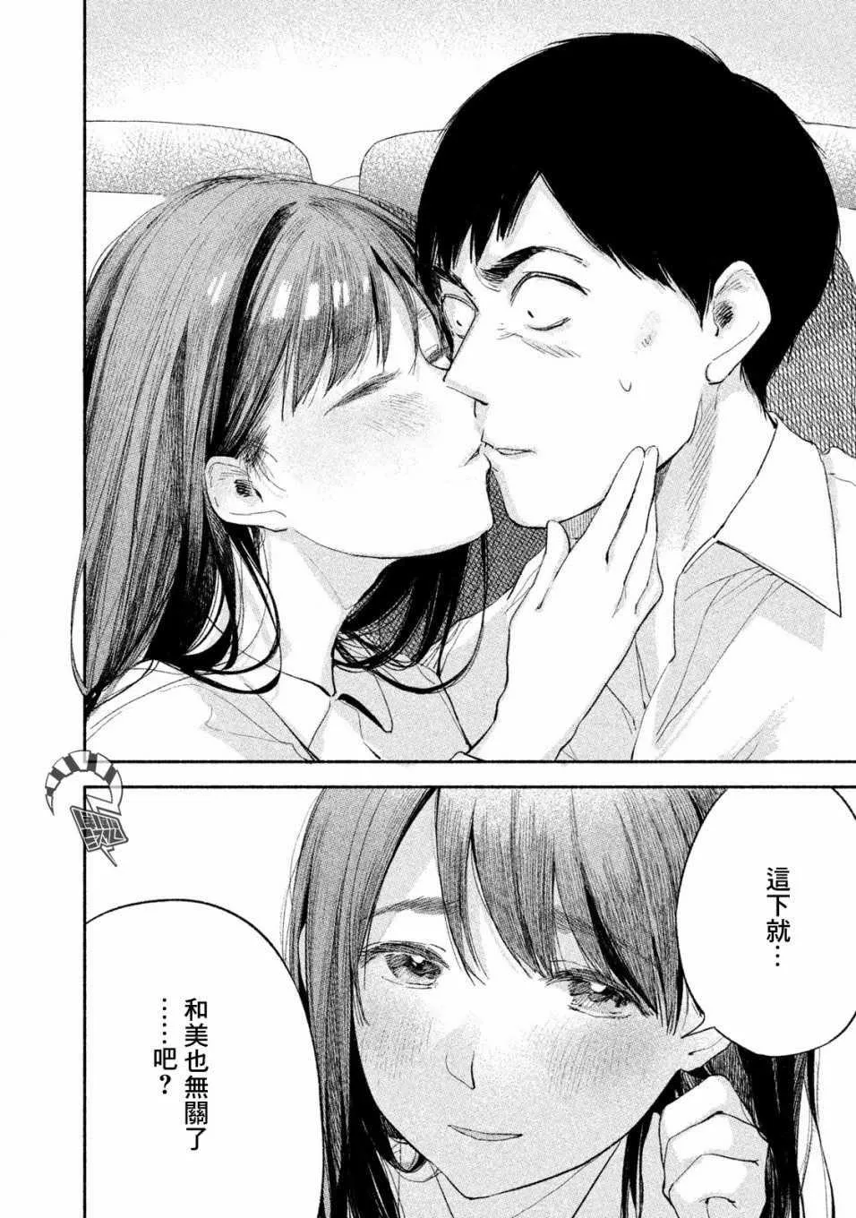 第6话 第20页