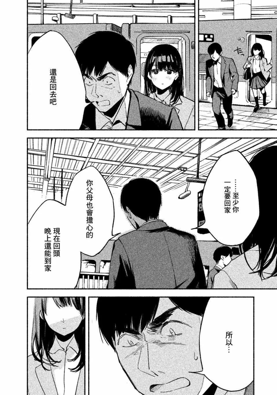 第7话 第4页