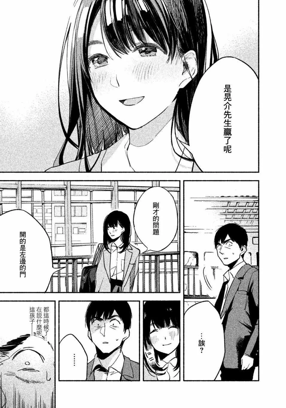 第7话 第5页
