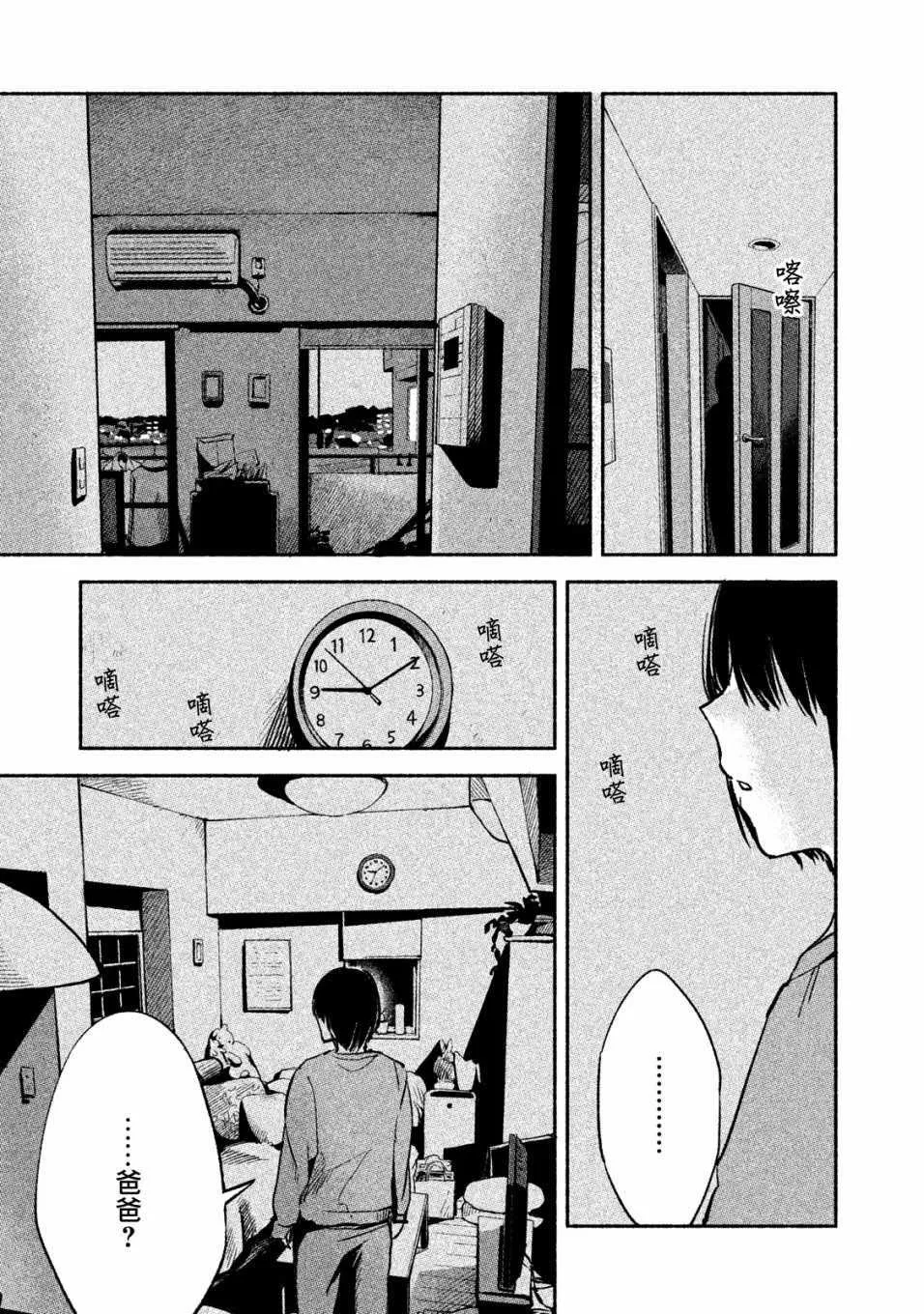 第7话 第13页