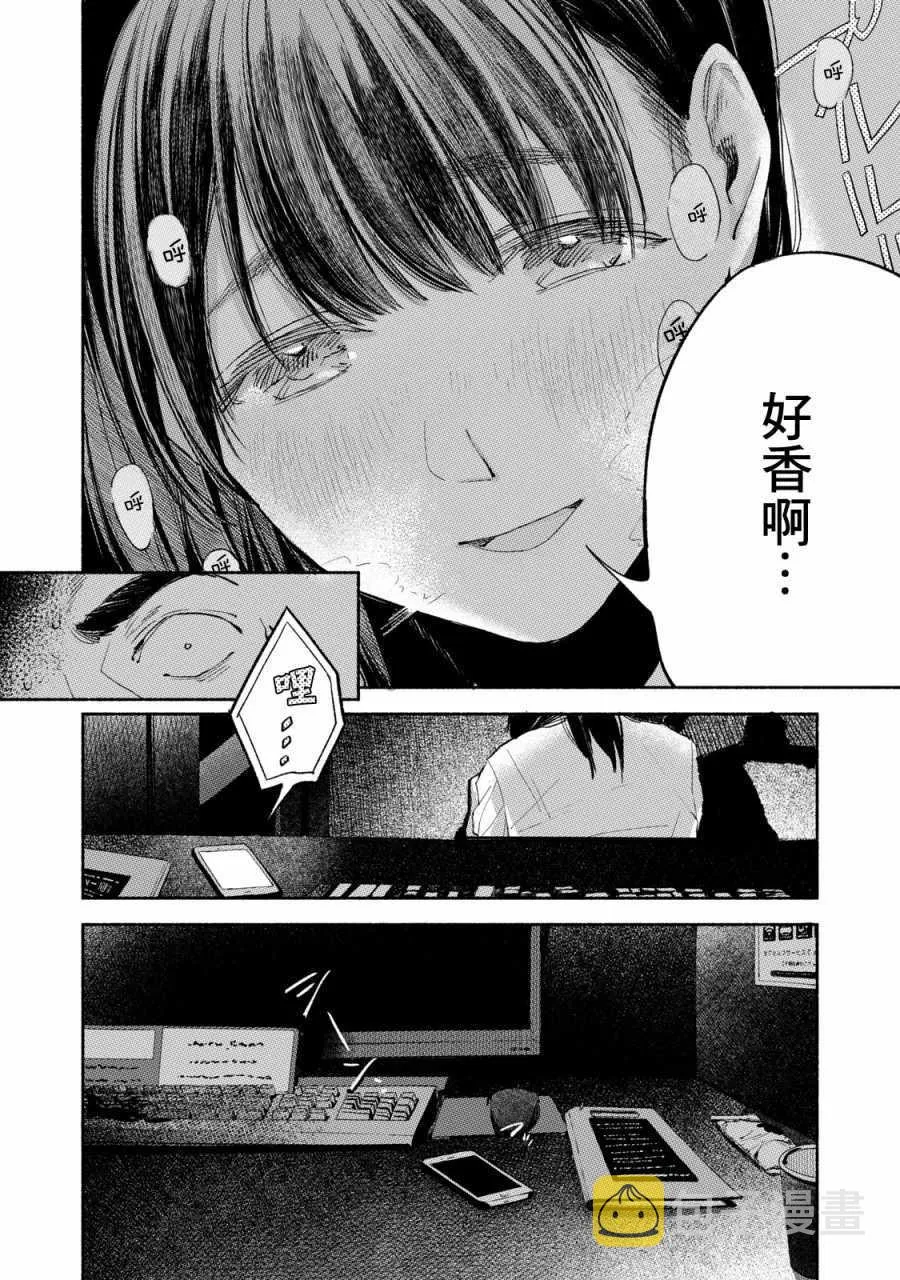 第8话 第7页