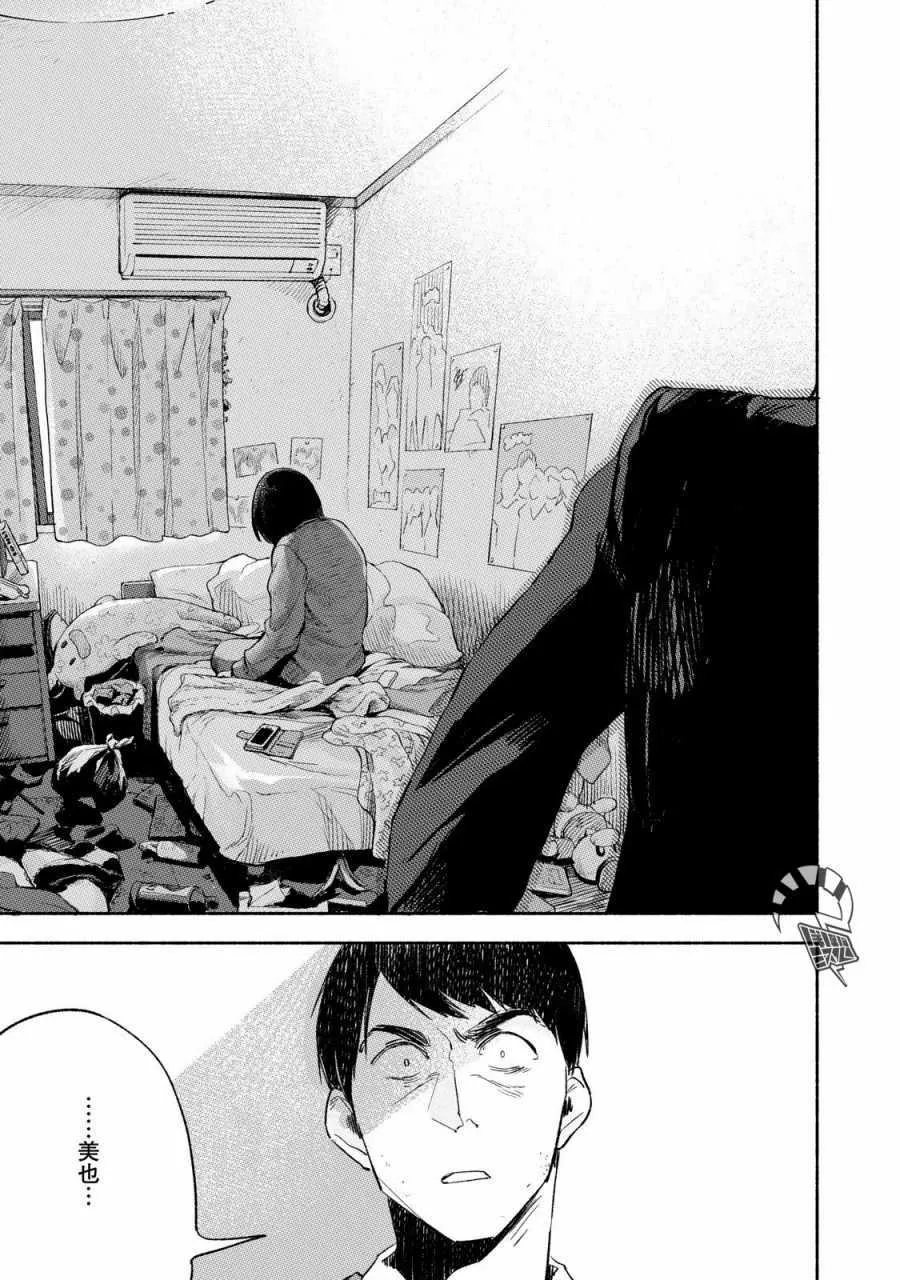 第8话 第20页