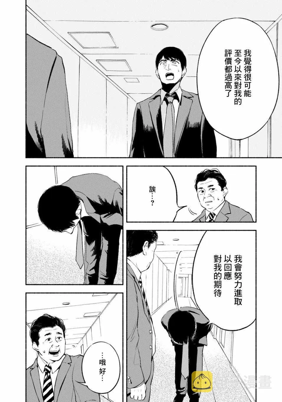 第9话 第14页