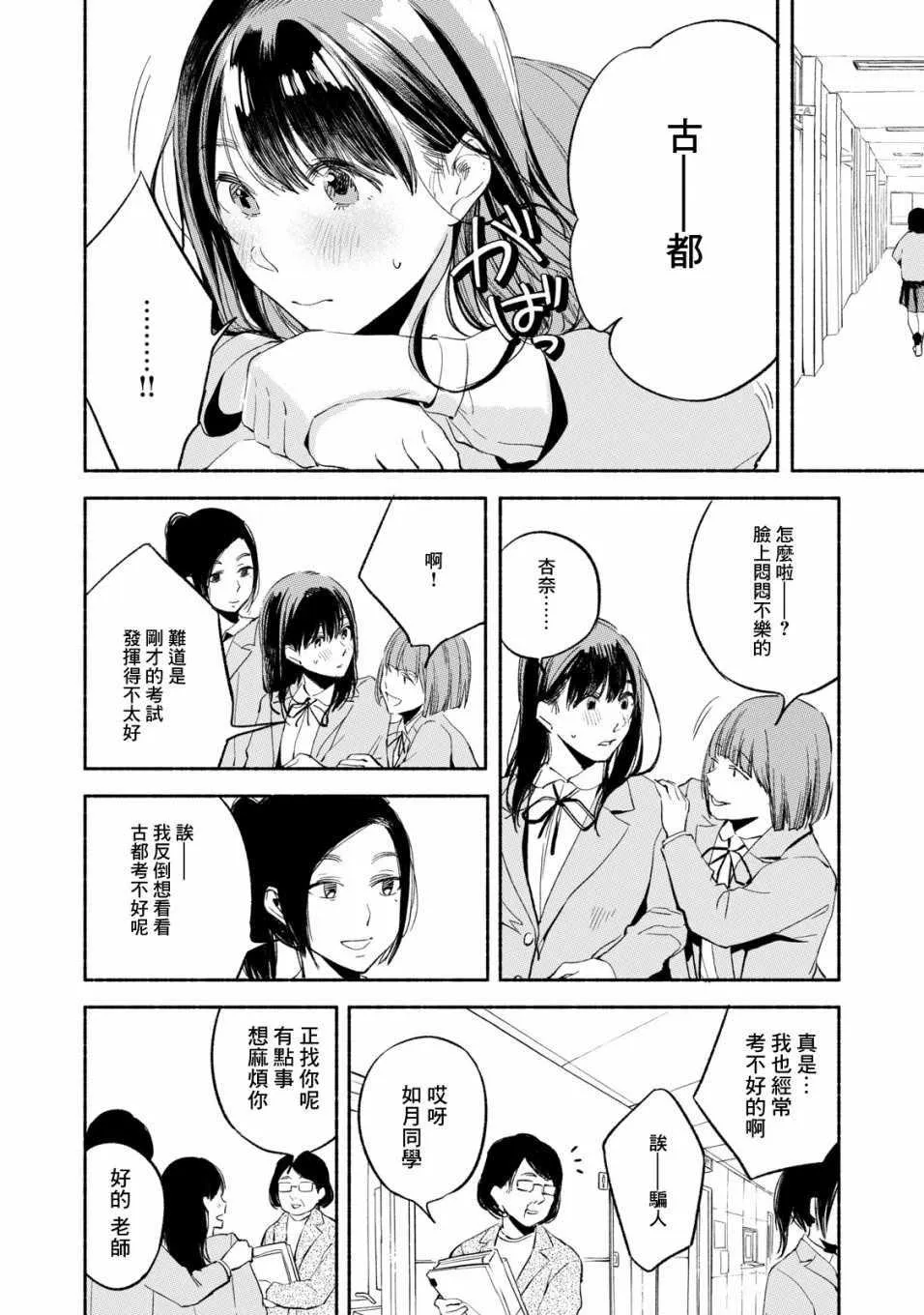 第9话 第16页