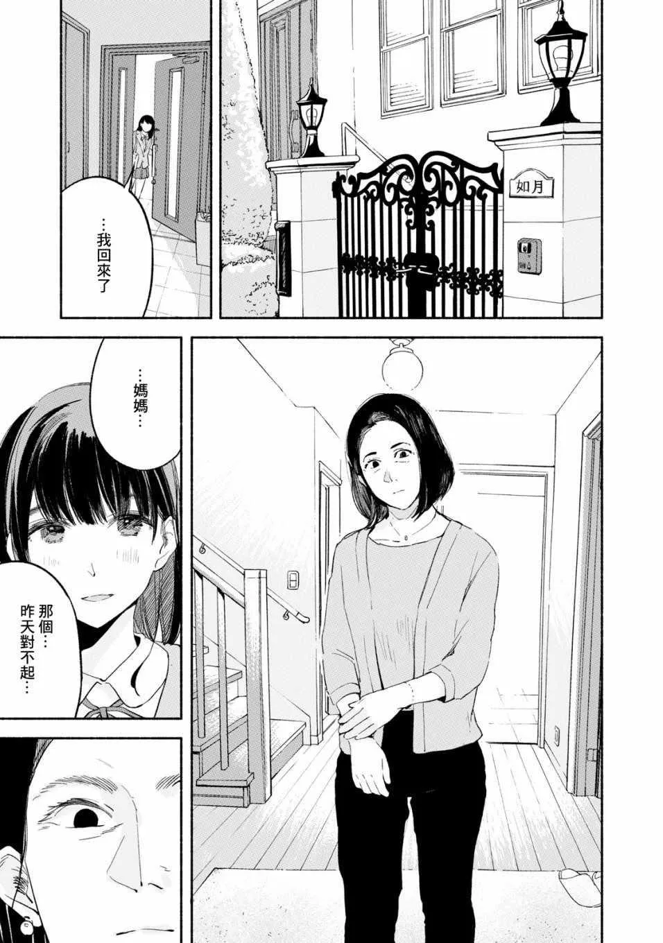 第9话 第17页