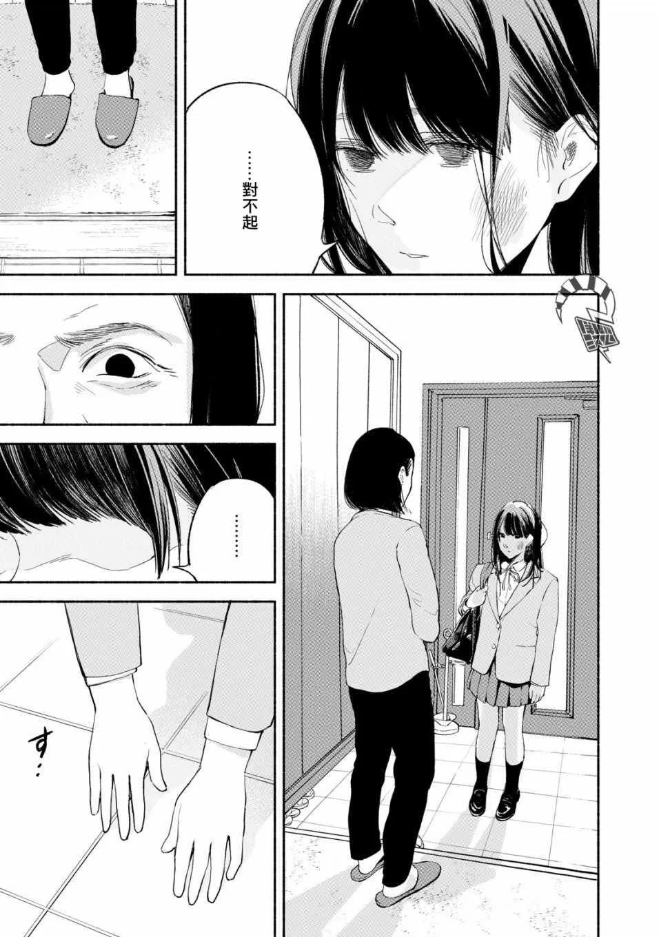 第9话 第19页
