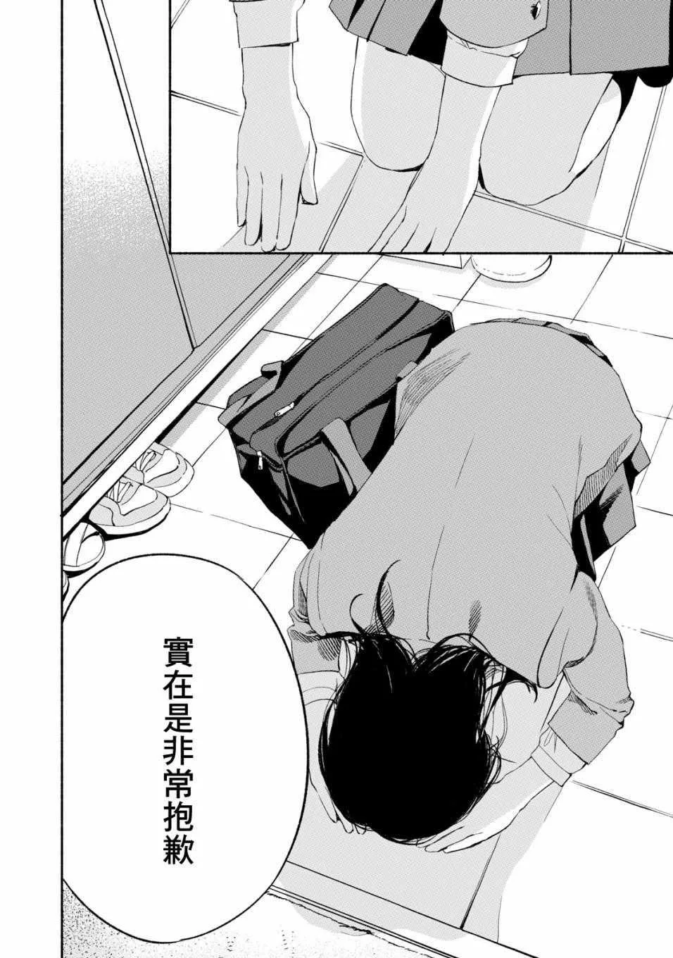 第9话 第20页