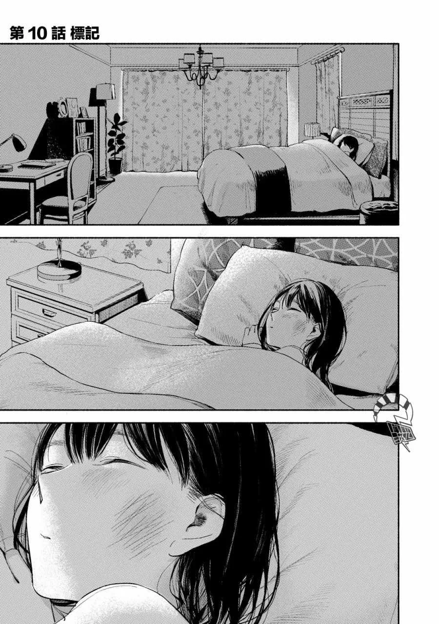 第10话 第1页