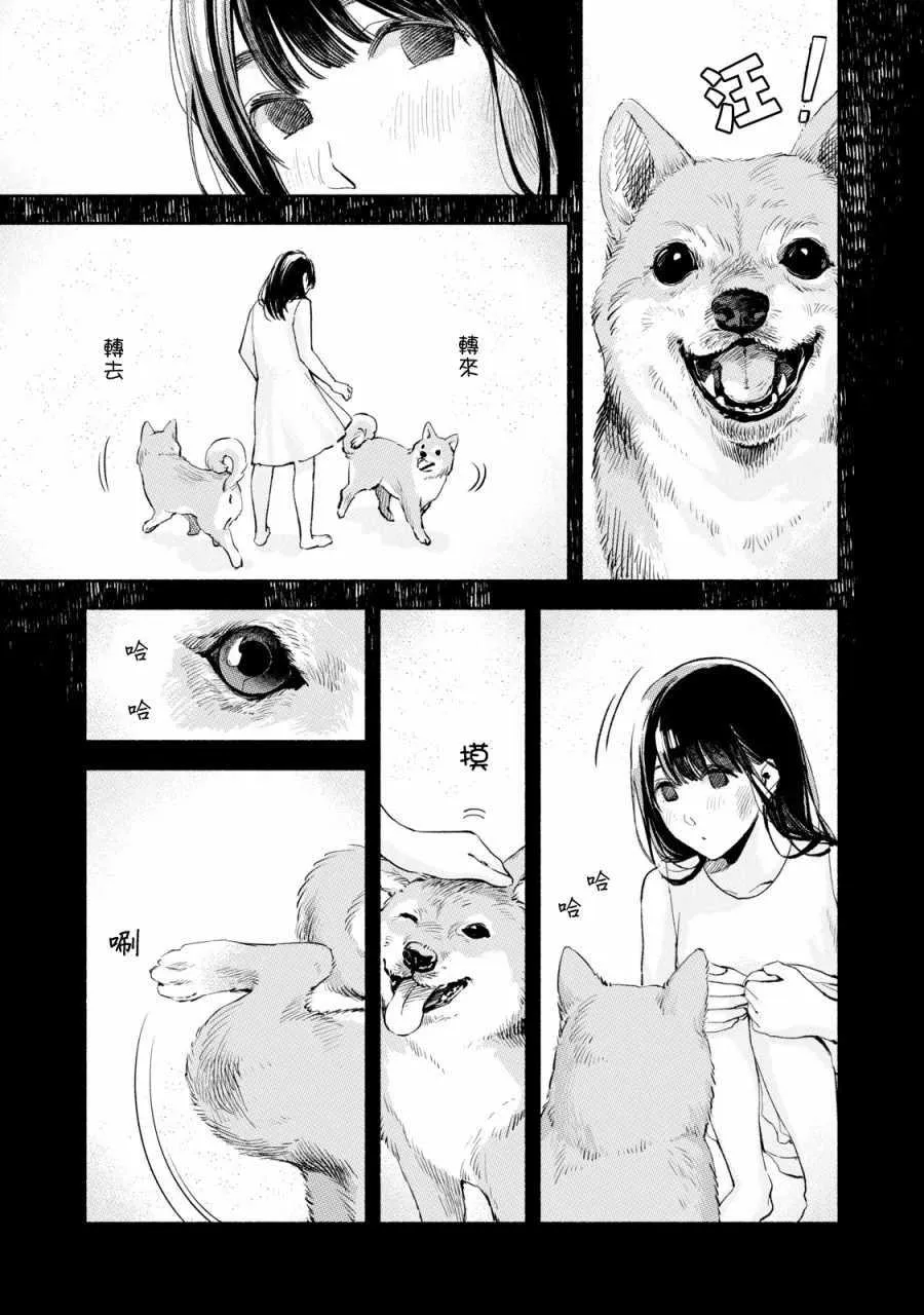 第10话 第3页