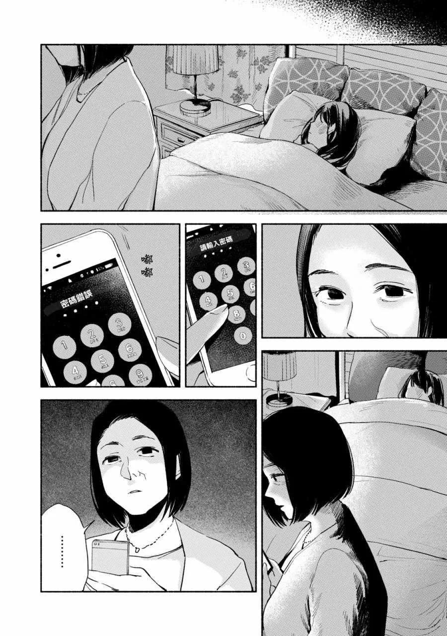 第10话 第6页
