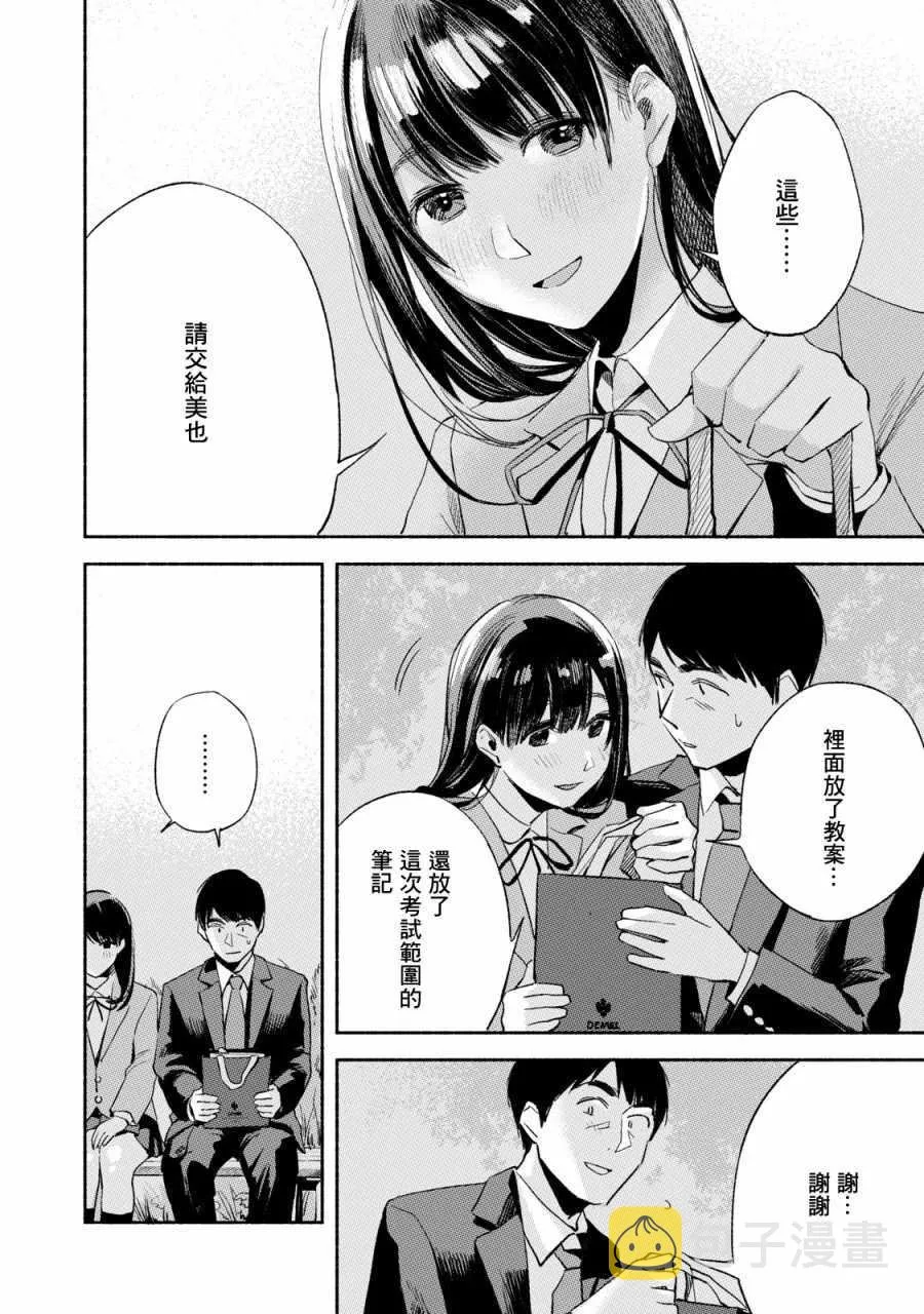 第10话 第12页