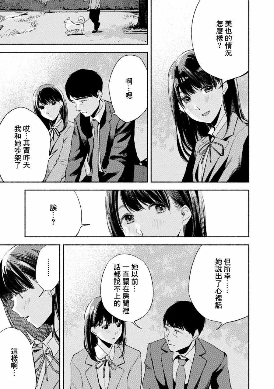 第10话 第13页