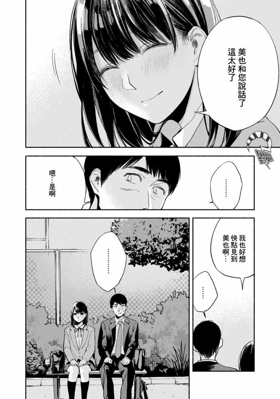第10话 第14页