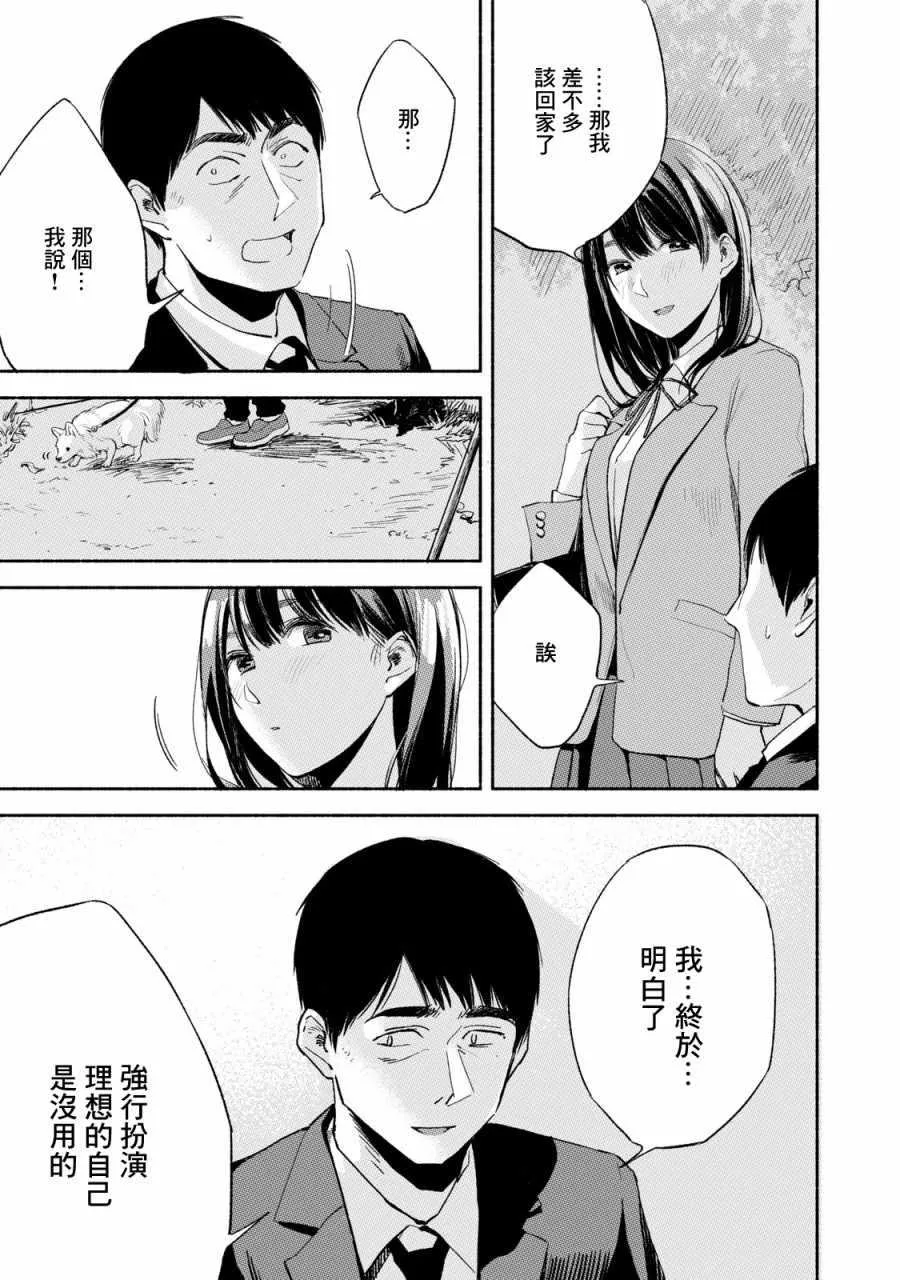 第10话 第15页