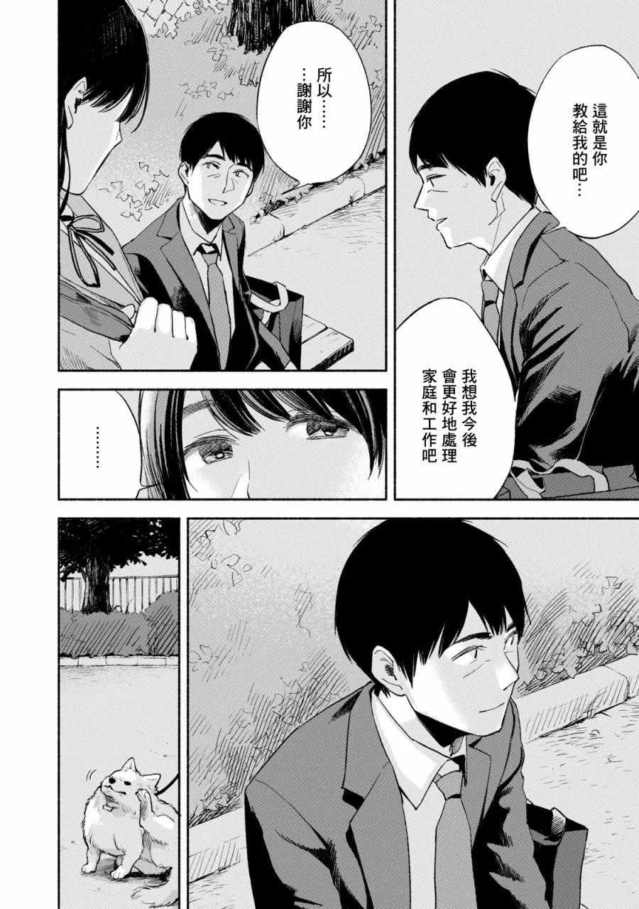 第10话 第16页