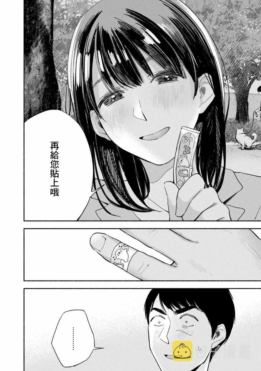 第10话 第20页