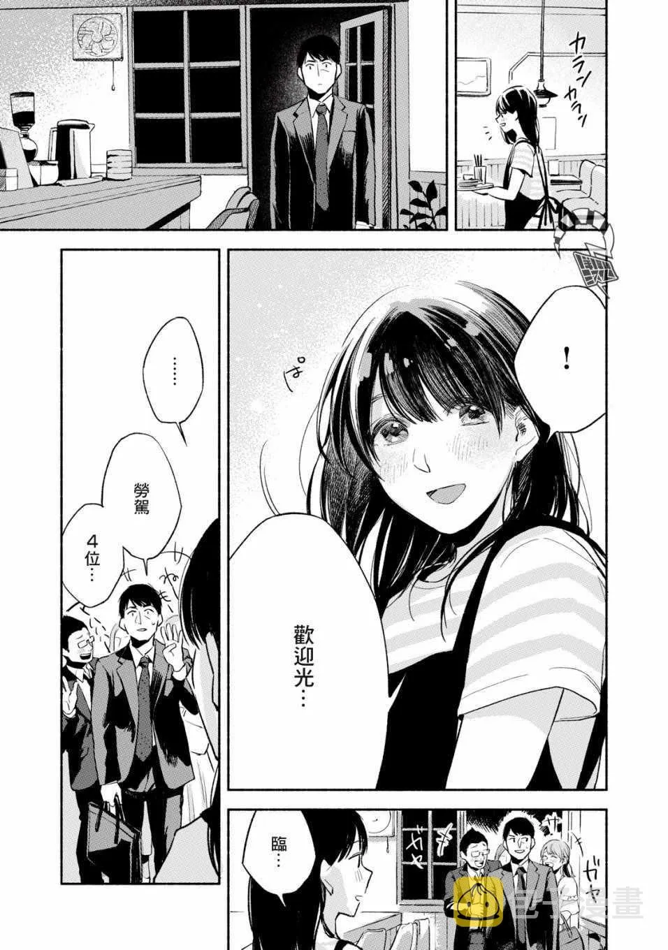 第11话 第11页