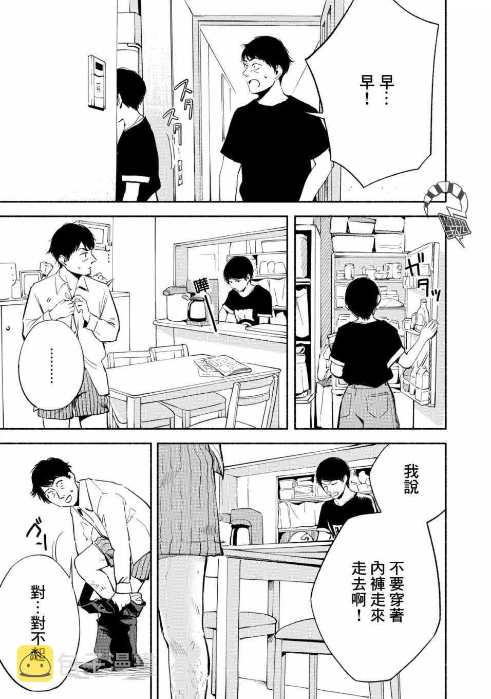 第12话 第3页