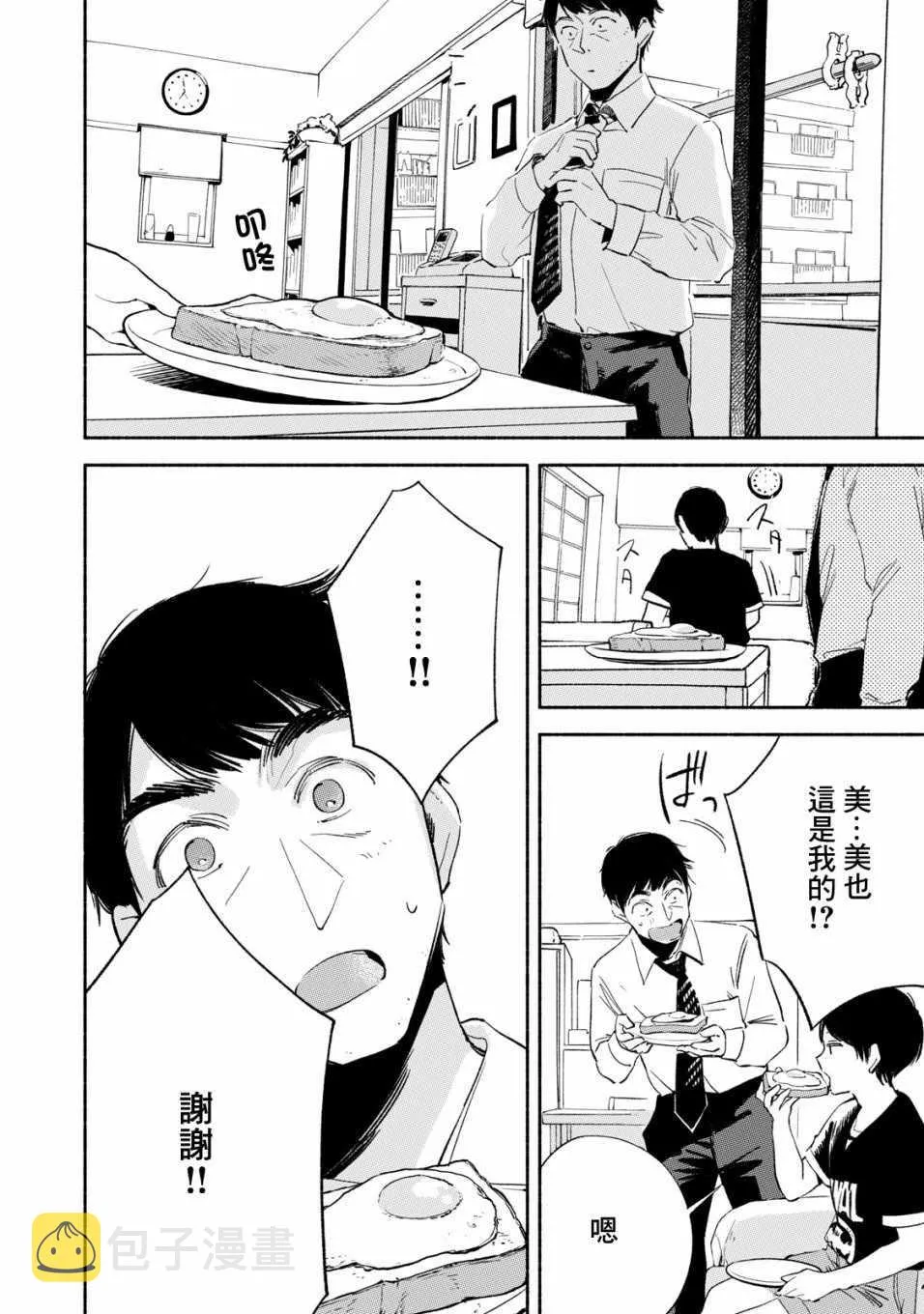 第12话 第4页