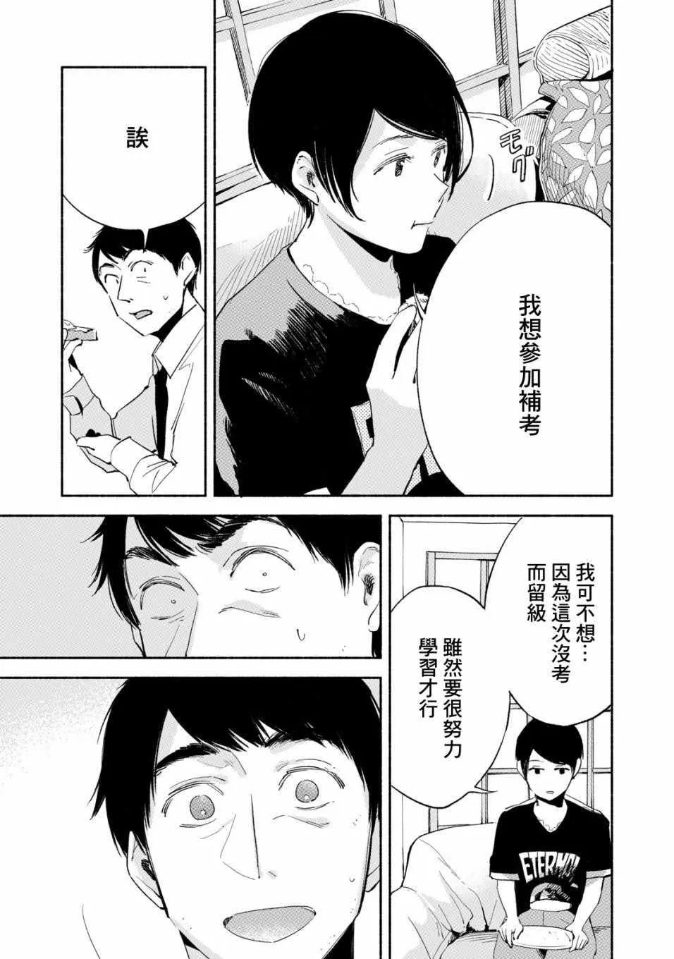 第12话 第5页