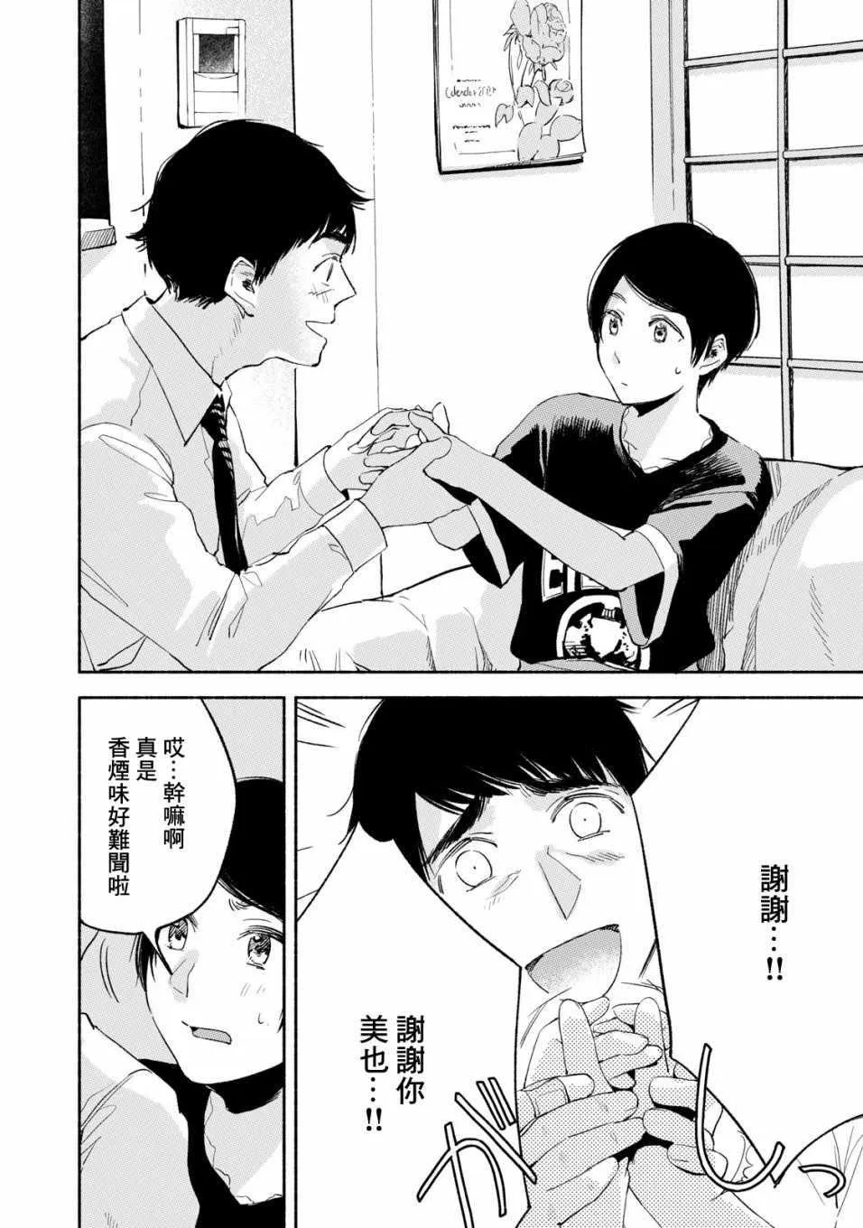 第12话 第6页