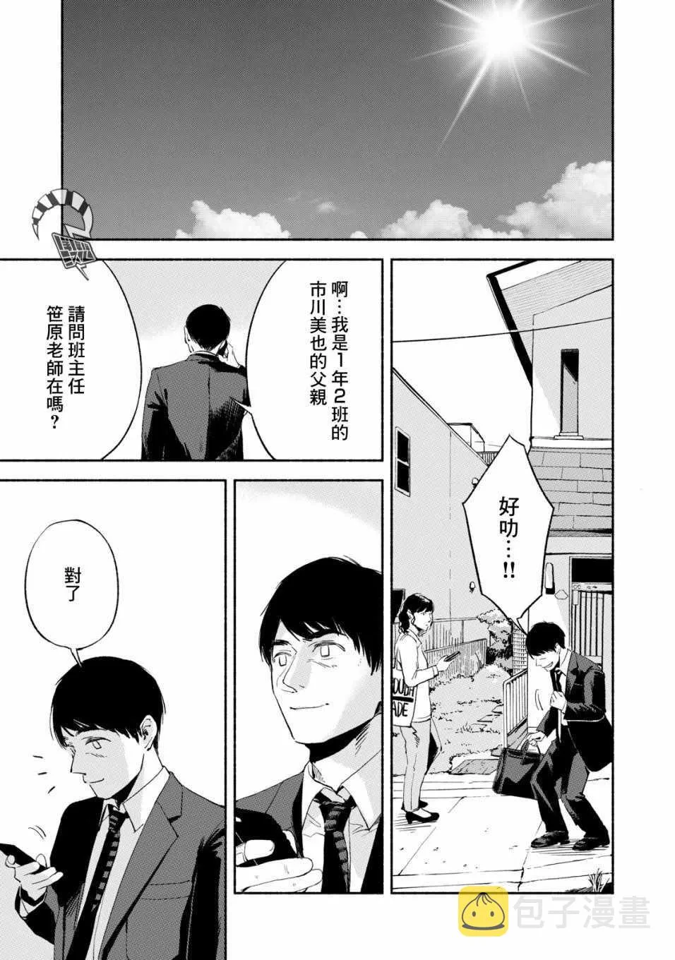 第12话 第7页