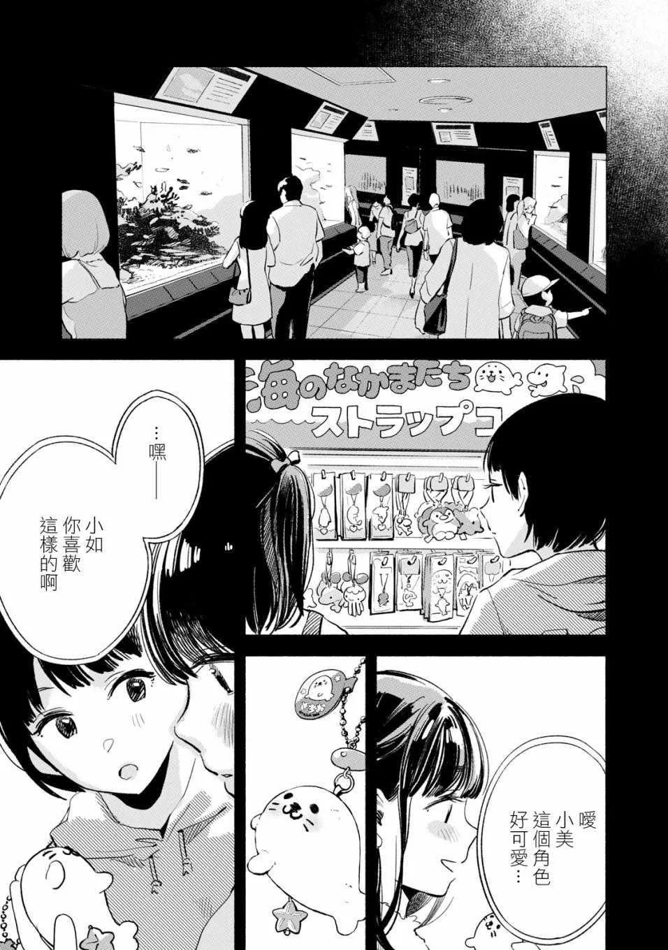 第12话 第11页