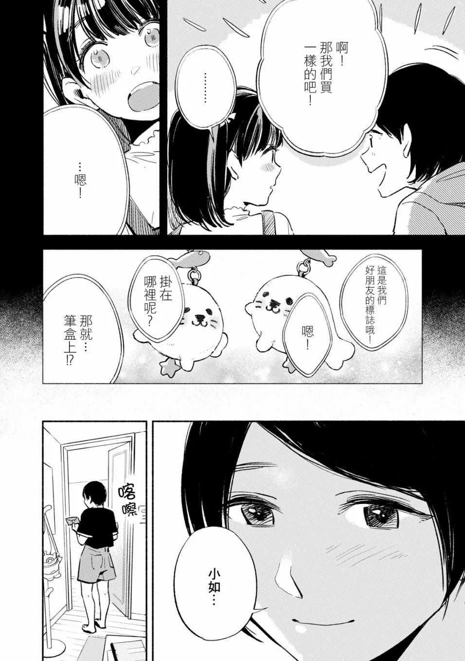 第12话 第12页
