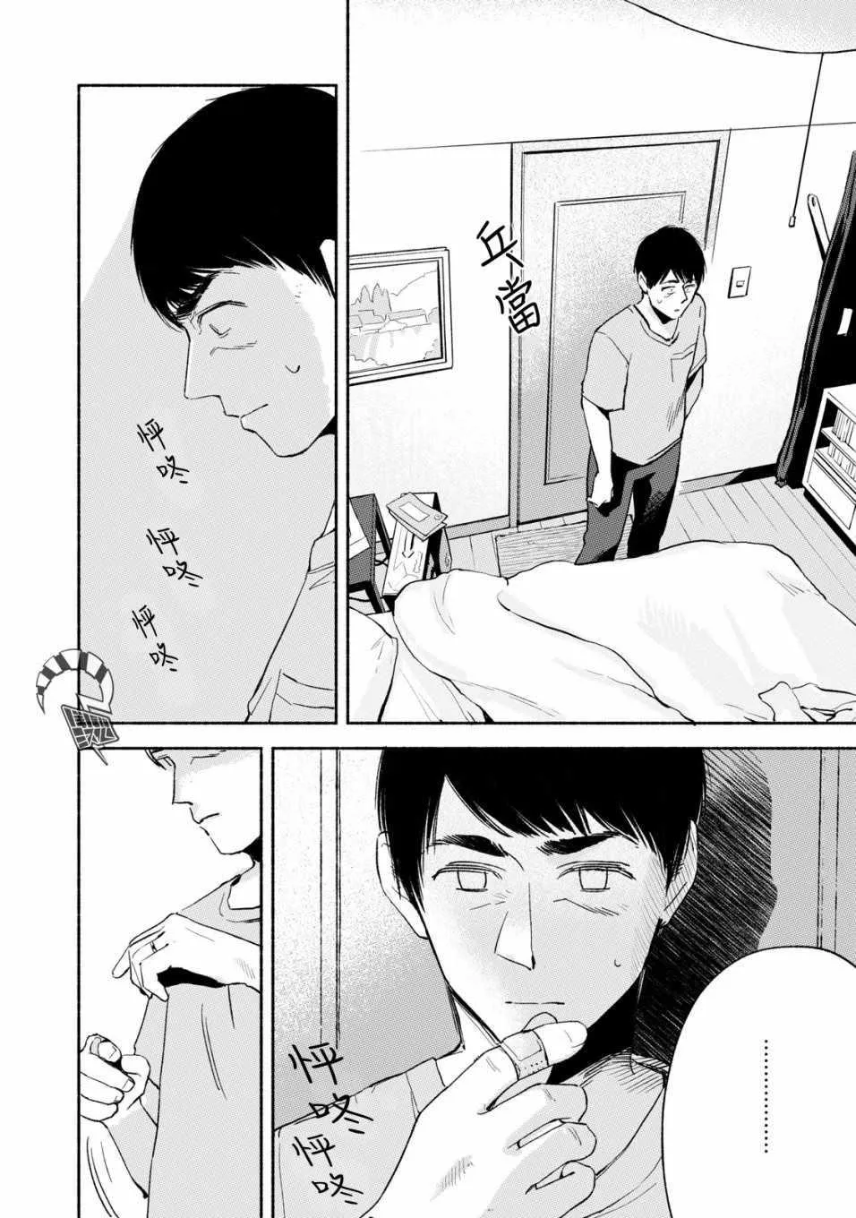 第13话 第6页