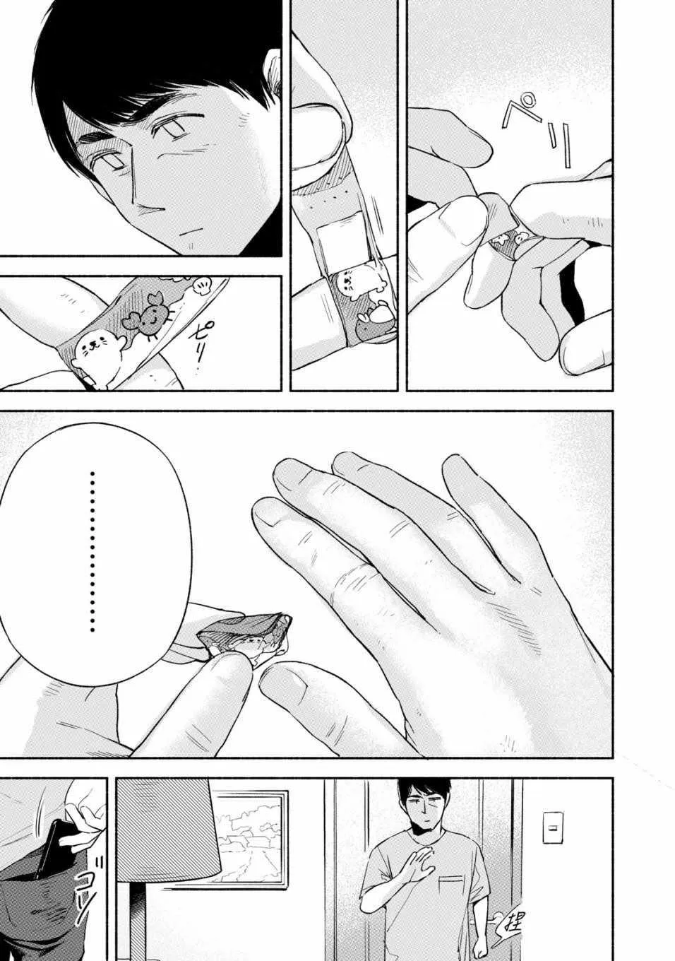 第13话 第7页