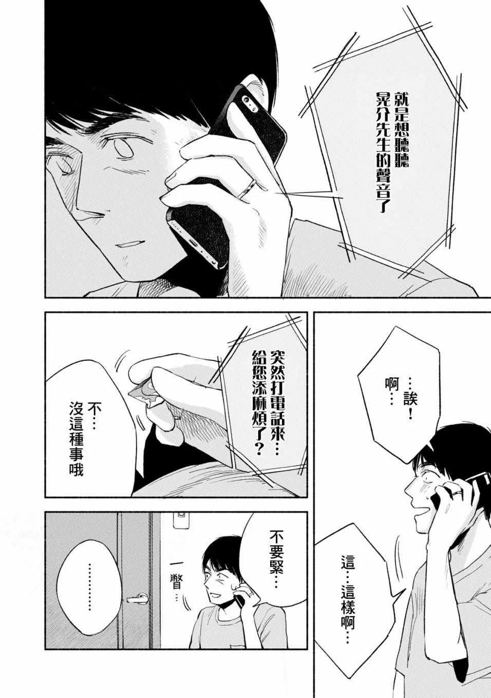 第13话 第10页