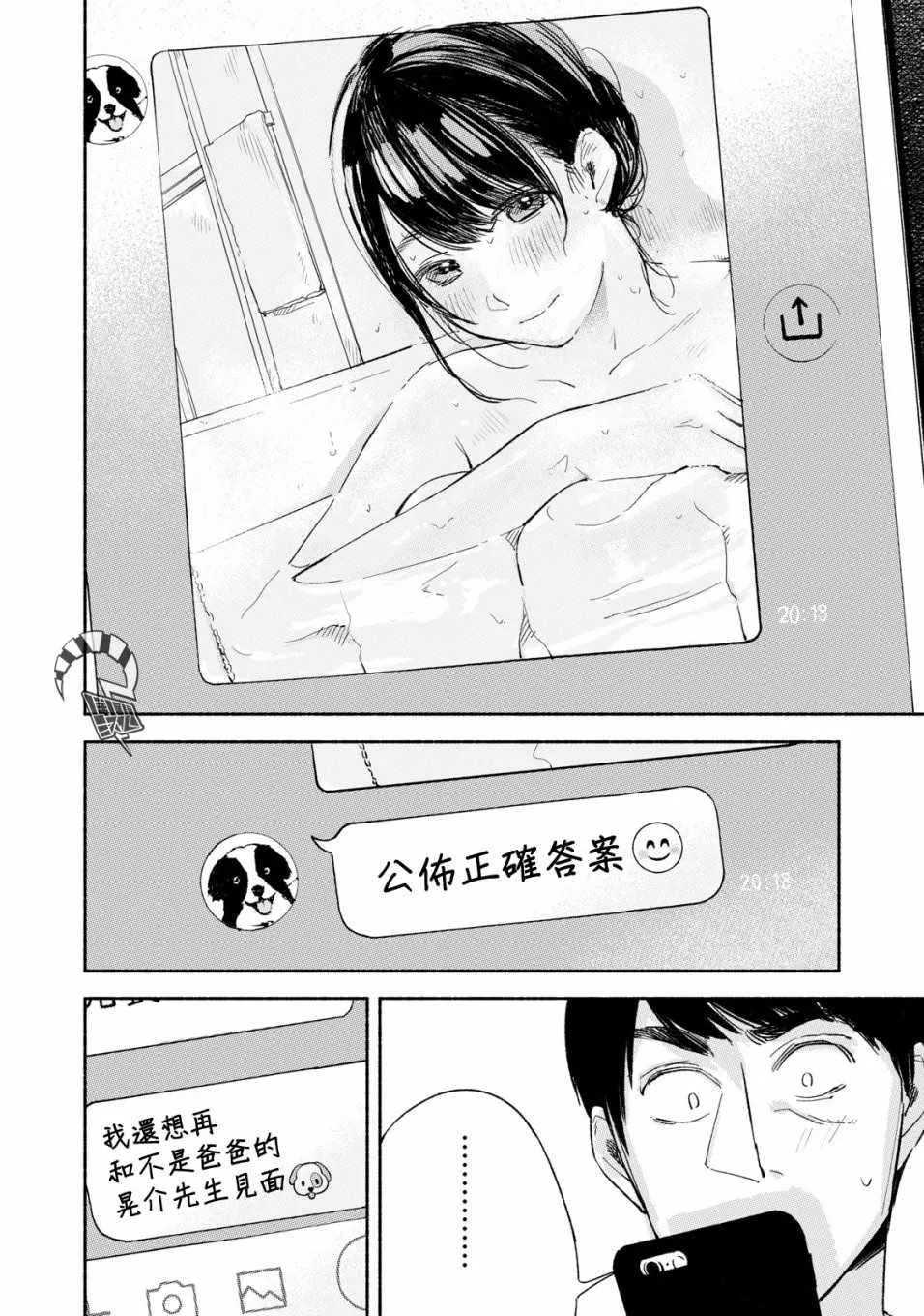 第13话 第16页