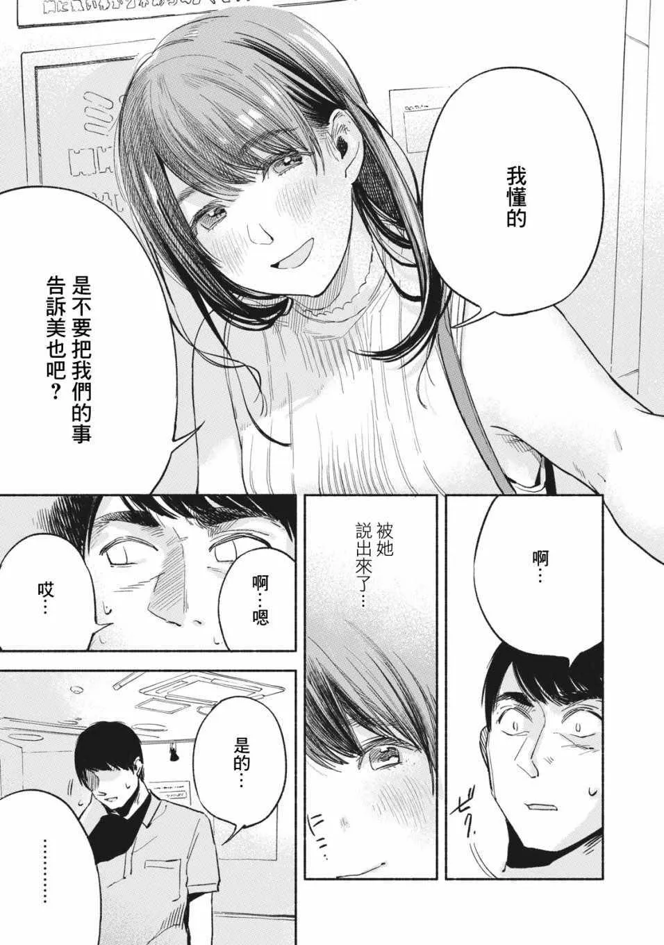 第14话 第11页