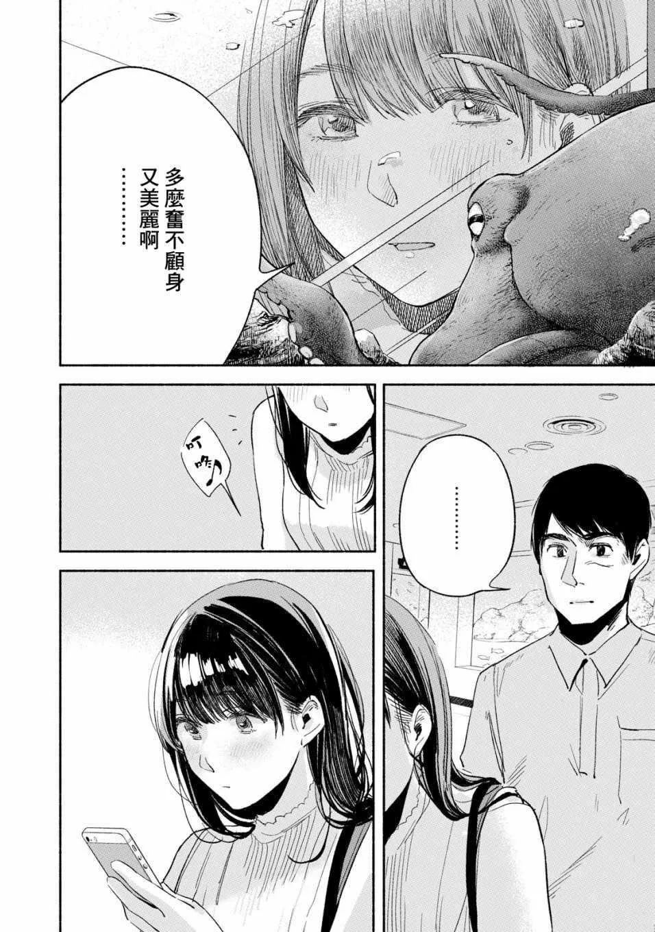 第14话 第14页
