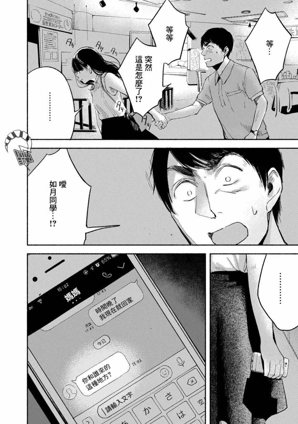 第14话 第16页