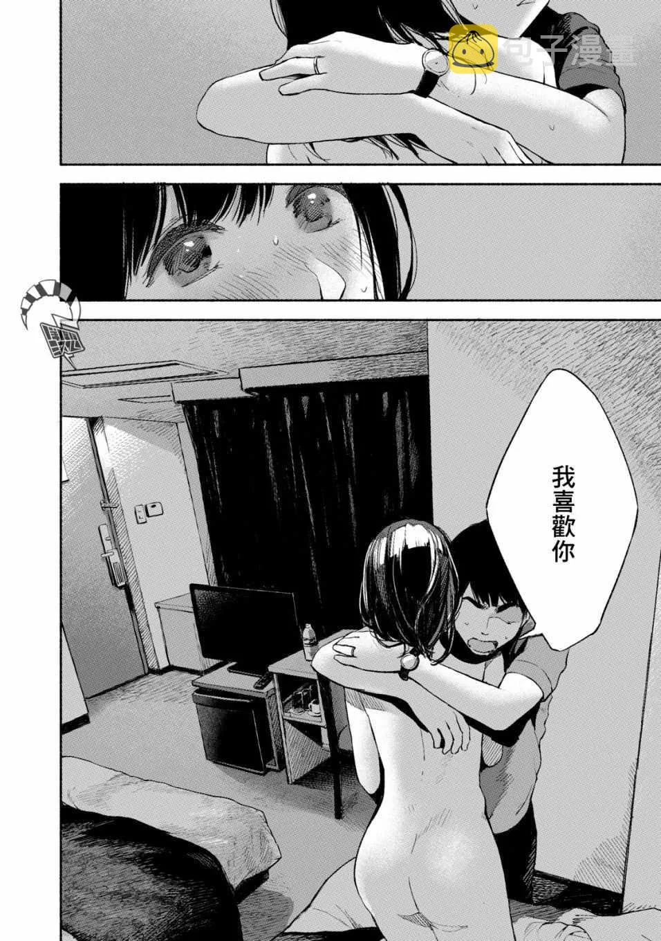 第16话 第16页