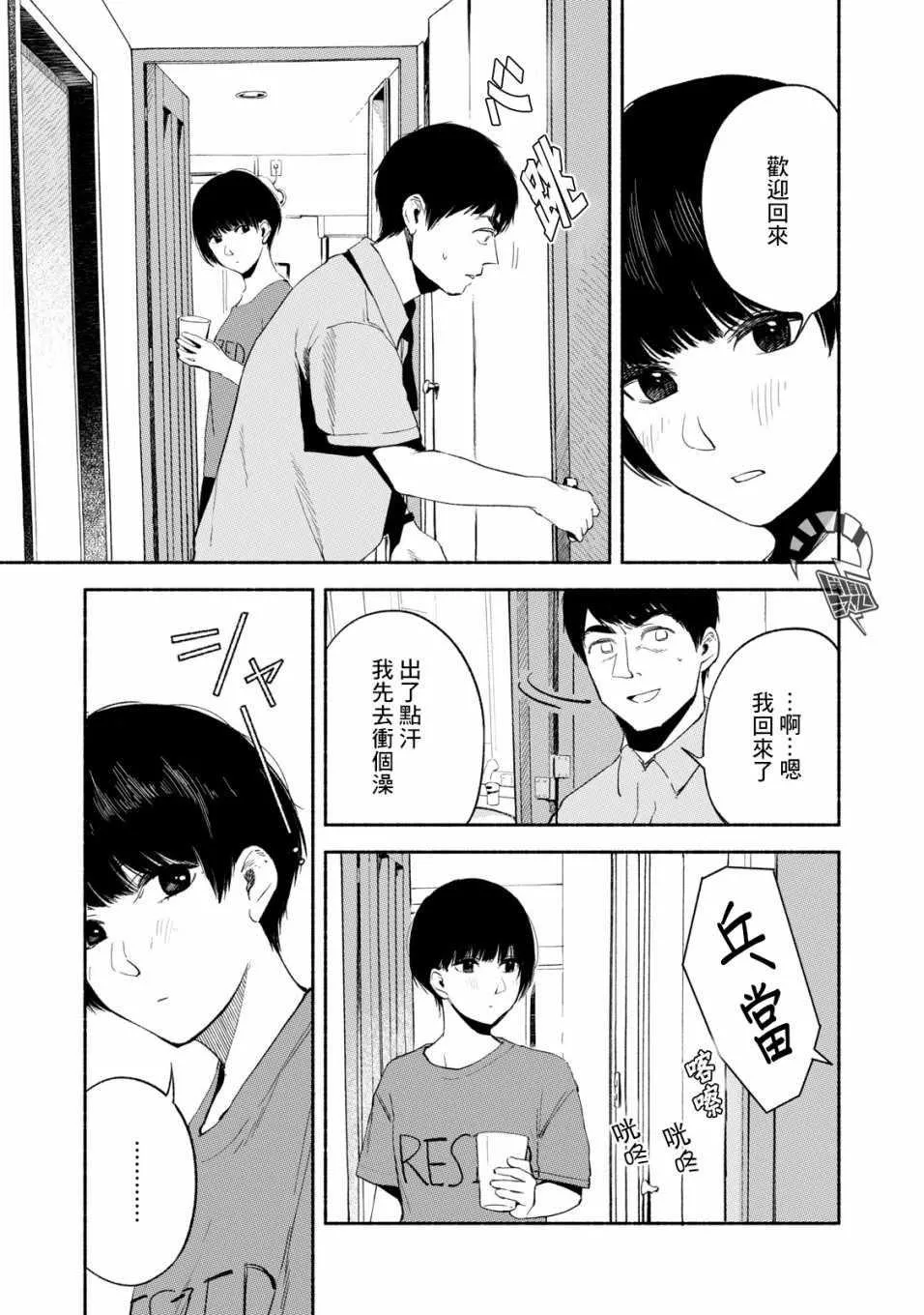 第17话 第9页