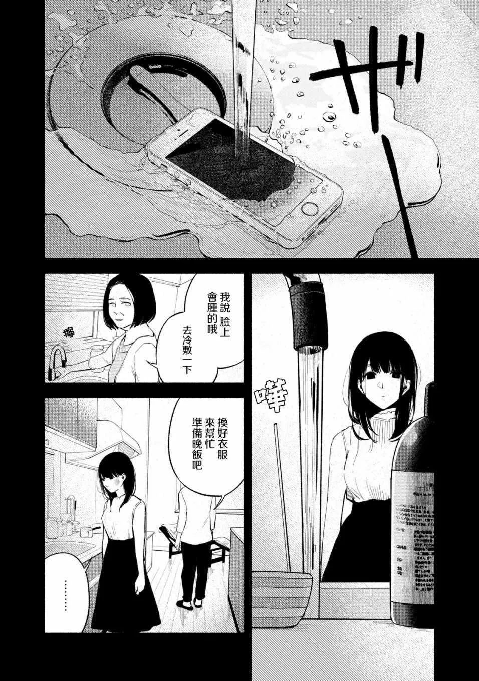 第18话 第4页