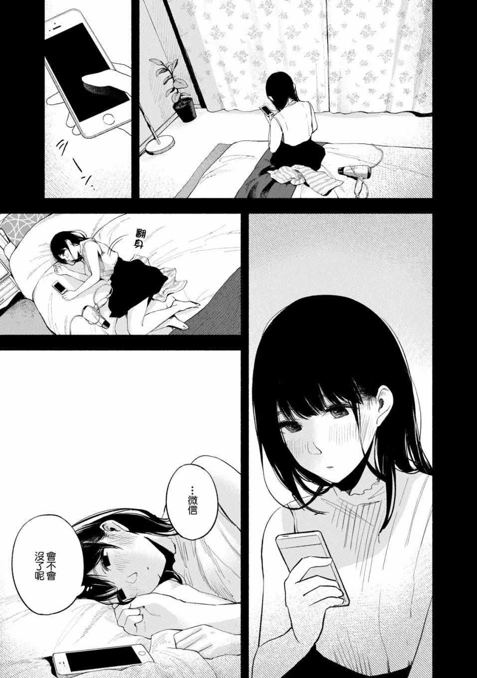 第18话 第5页