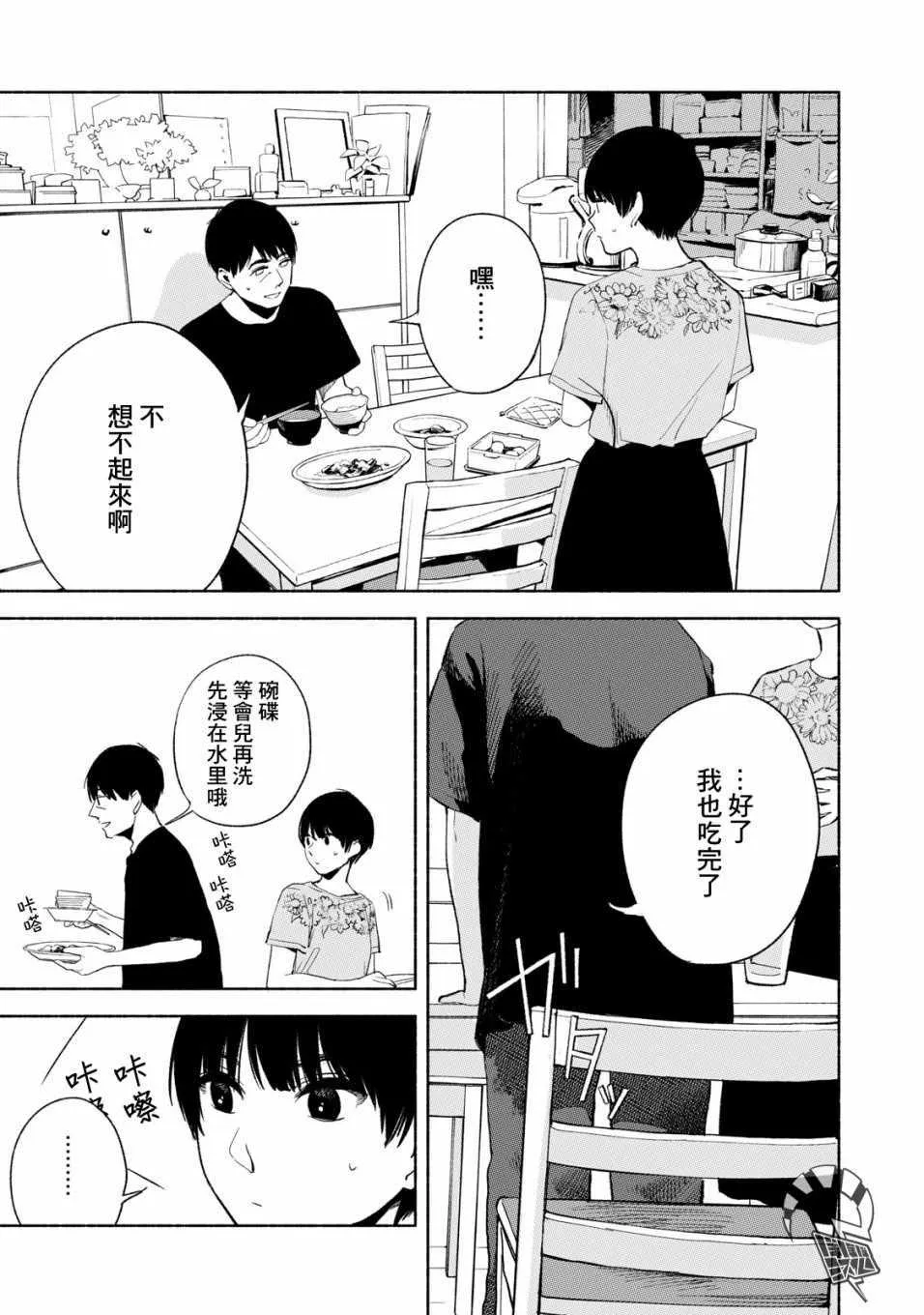 第19话 第5页