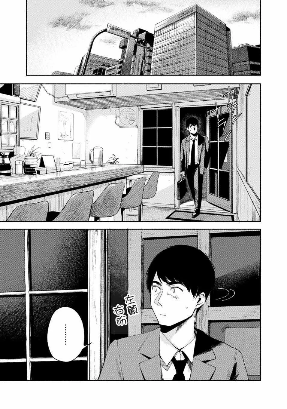 第19话 第17页
