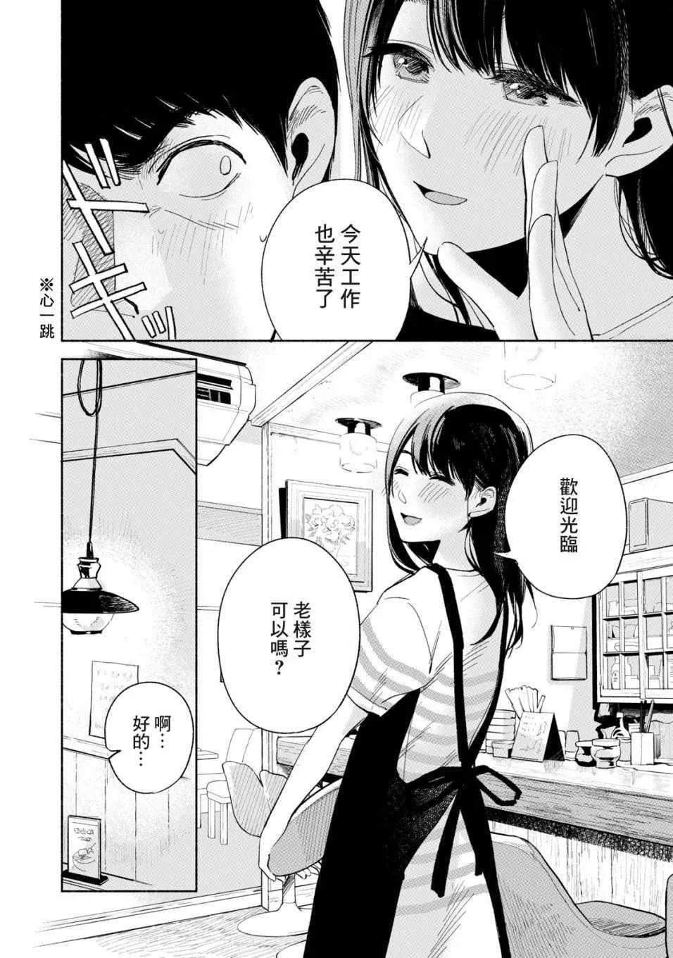 第19话 第18页